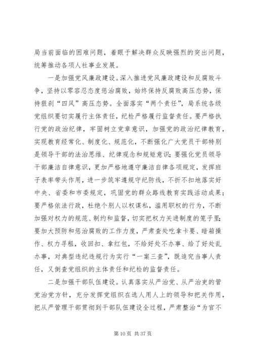 动员大会讲话稿4篇.docx