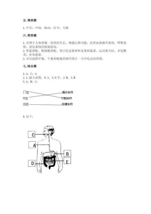 教科版四年级上册科学期末测试卷往年题考.docx