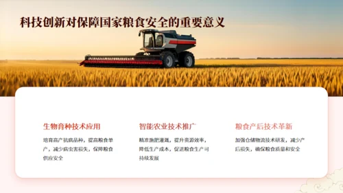 农业农村系统学习贯彻两会精神党课课件