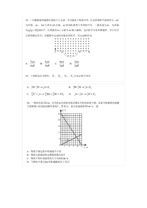 2020年全国高考I卷物理试题卷6.docx