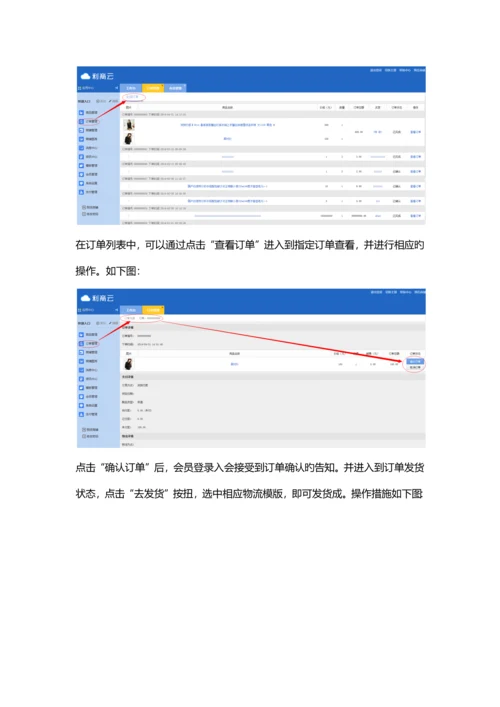 网站运营管理手册.docx