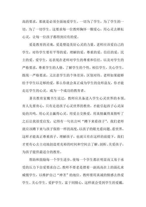 关于班主任培训心得体会汇总7篇.docx