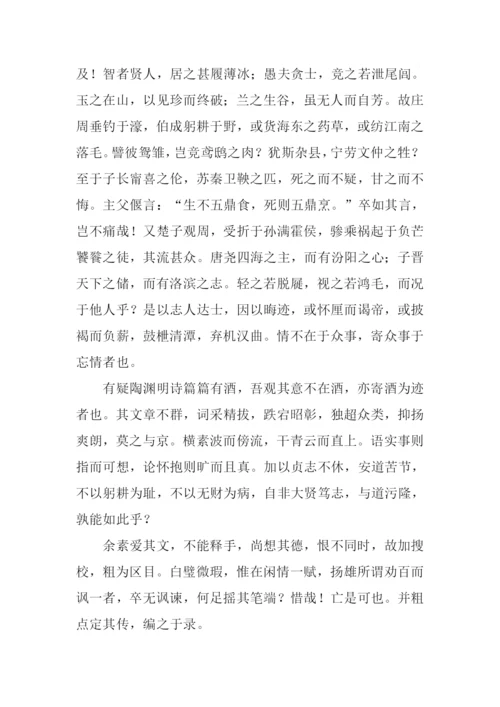 爱不释手的意思是什么.docx