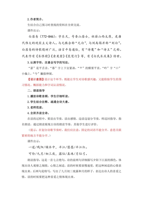 9.古诗三首