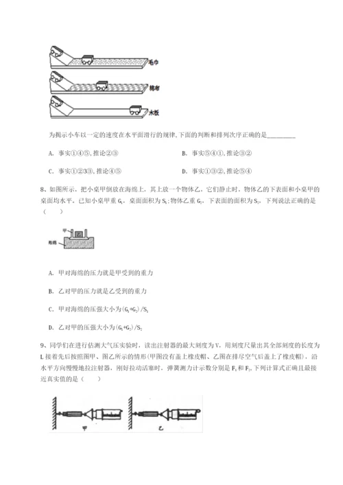 专题对点练习江西南昌市第五中学实验学校物理八年级下册期末考试章节训练试卷（含答案详解版）.docx