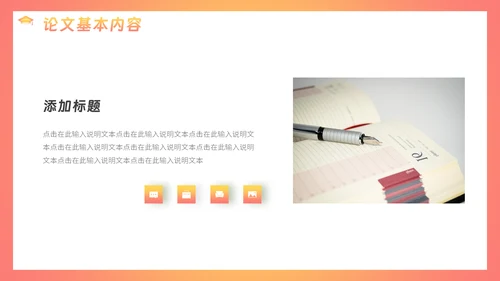 毕业论文毛玻璃通用PPT模板