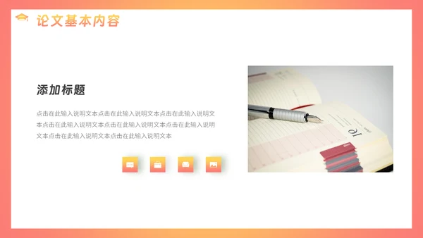 毕业论文毛玻璃通用PPT模板