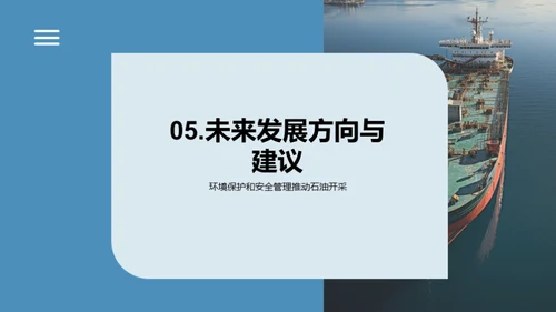 深海黑金：技术与未来