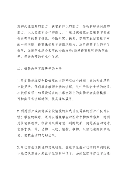 课题研究心得10篇.docx