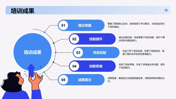 开学自我介绍PPT模板