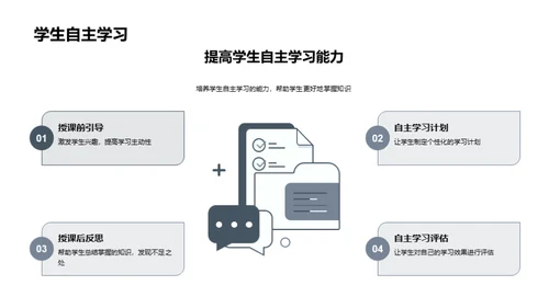 初中教学挑战与策略