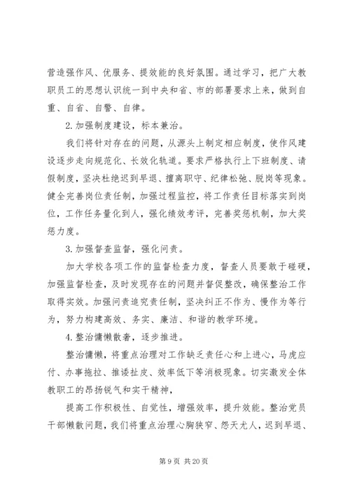 篇一：“两学一做”学习教育党课材料.docx