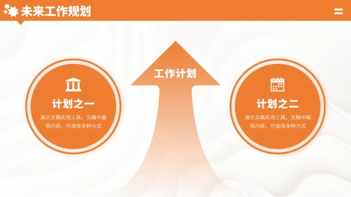 橙色自我介绍简历PPT模板