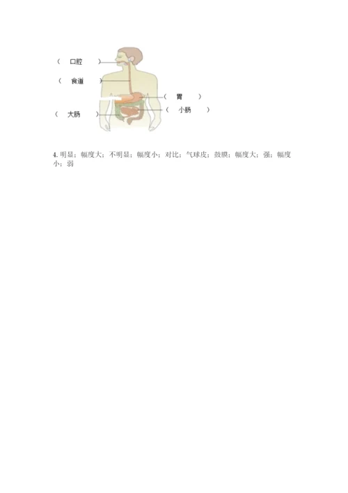 教科版四年级上册科学期末测试卷精品加答案.docx