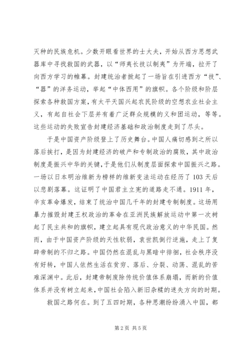 确立马克思主义在全党的指导地位.docx