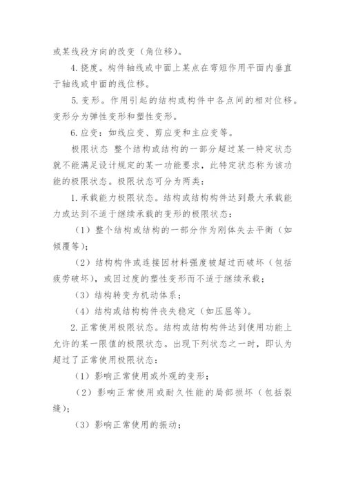 营销渠道论文开题报告.docx