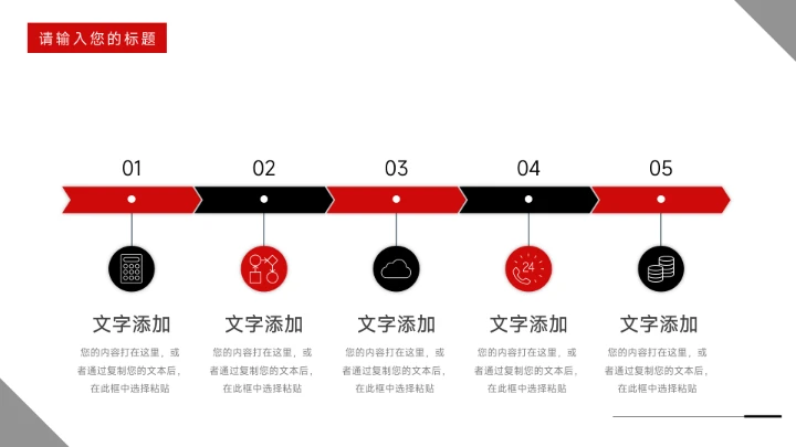 红色酷炫风汽车工作汇报演示PPT模板