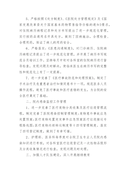 医院普外科科室年终工作总结精选.docx