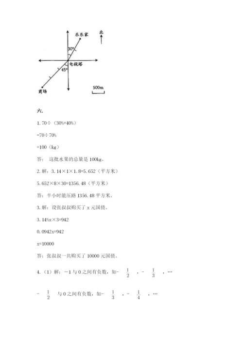 人教版六年级数学下学期期末测试题精品（完整版）.docx