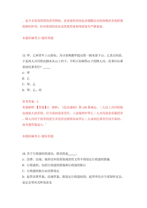 四川泸州市人力资源和社会保障局下属单位公开招聘编外聘用人员1人模拟试卷附答案解析1