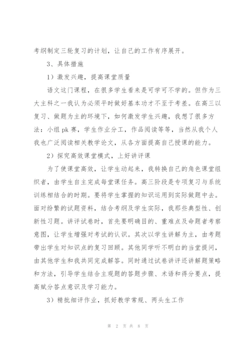 学校高中班主任教师心得体会.docx