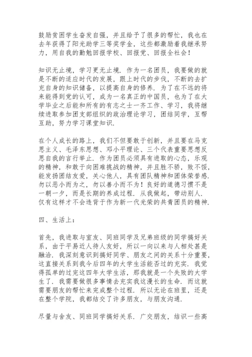 共青团员年度个人总结范文通用.docx