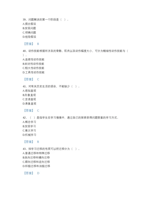2022年全省高校教师资格证之高等教育心理学评估模拟题库带答案解析.docx