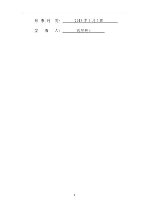 煤业有限公司专项应急预案.docx