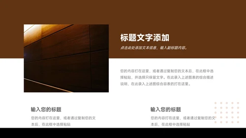 橙色图文欧美风市场调研分析PPT模板
