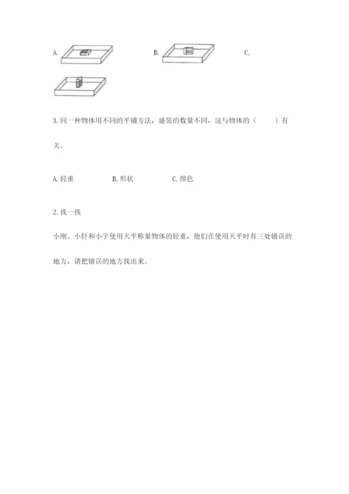 教科版一年级下册科学期末测试卷及参考答案【典型题】.docx