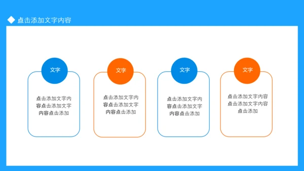 体育运动会，田径亚运会PPT模板