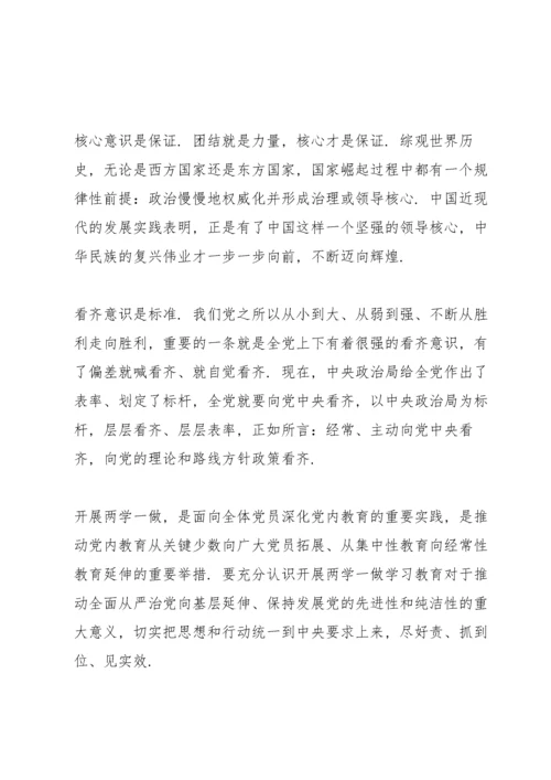 2022年机关职工意识形态工作总结范文锦集五篇.docx