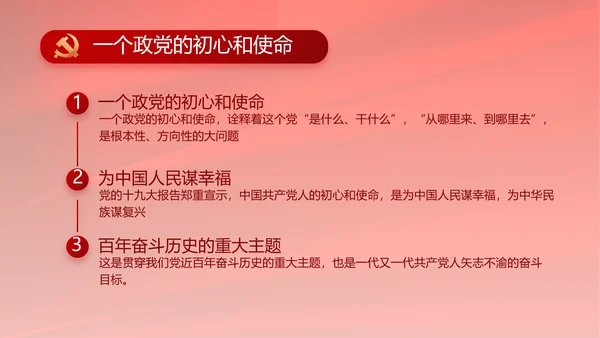 党支部选举换届大会年终工作总结PPT