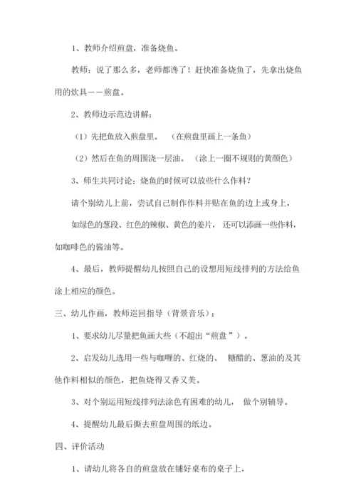 【精选】幼儿园美术教案汇总五篇.docx