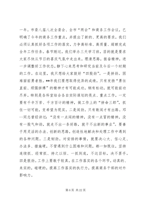 局机关春节收心会讲话稿6篇.docx