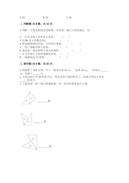 2022人教版二年级上册数学期中测试卷及参考答案（综合题）.docx