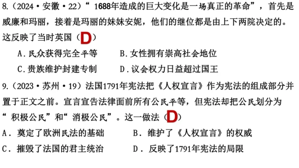 九年级历史复习：近代资本主义的产生与发展  课件（25张PPT）
