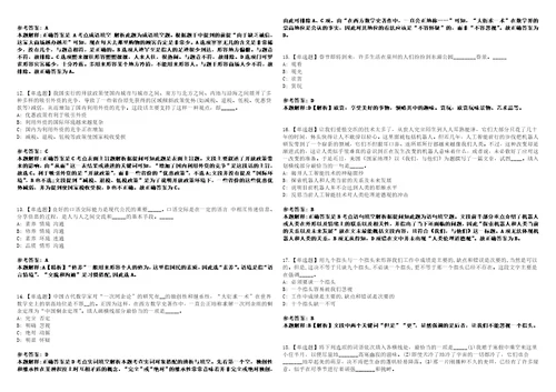 2022年11月2022年江苏苏州工业园区景城学校教师招考聘用模拟卷3套带答案有详解