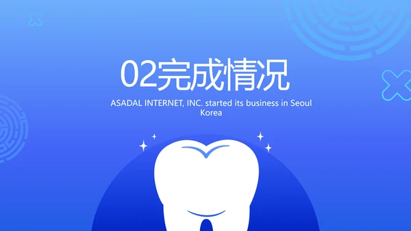 蓝色大气牙齿口腔健康宣传讲座PPT