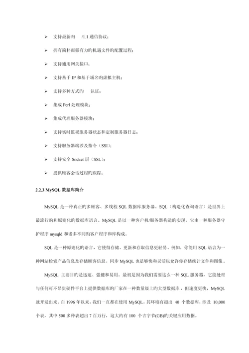 毕业设计基于PHP的留言板的设计与实现.docx