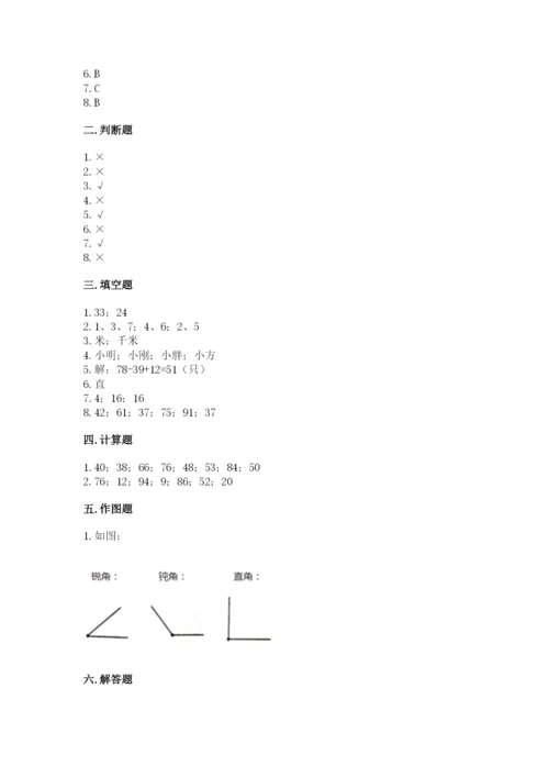 人教版二年级上册数学期中考试试卷附答案（完整版）.docx