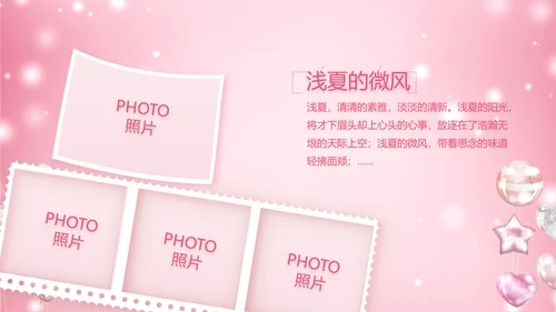 粉色生日快乐生日派对纪念册电子相册动态PPT