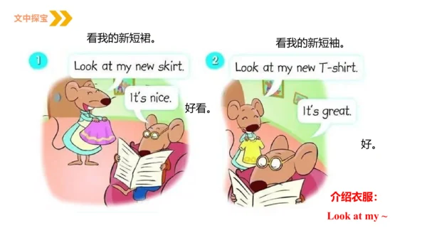 Unit 5 Look at me  Lesson 2 (Song time)课件（共34张PPT)