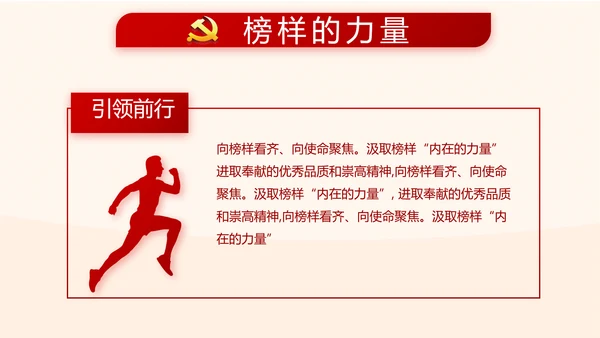 红色大气党风廉政建设文化和反腐斗争PPT