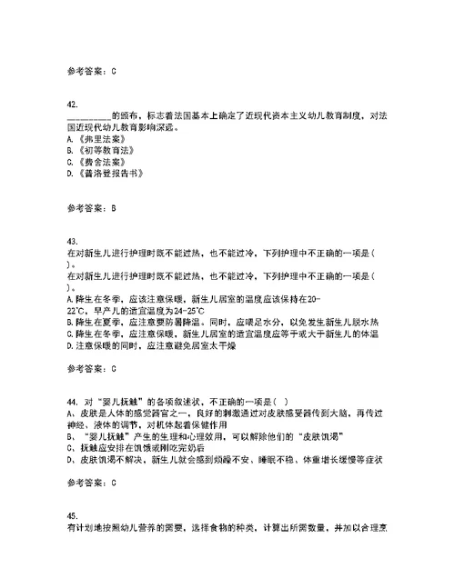 东北师范大学22春《学前儿童家庭教育》补考试题库答案参考46