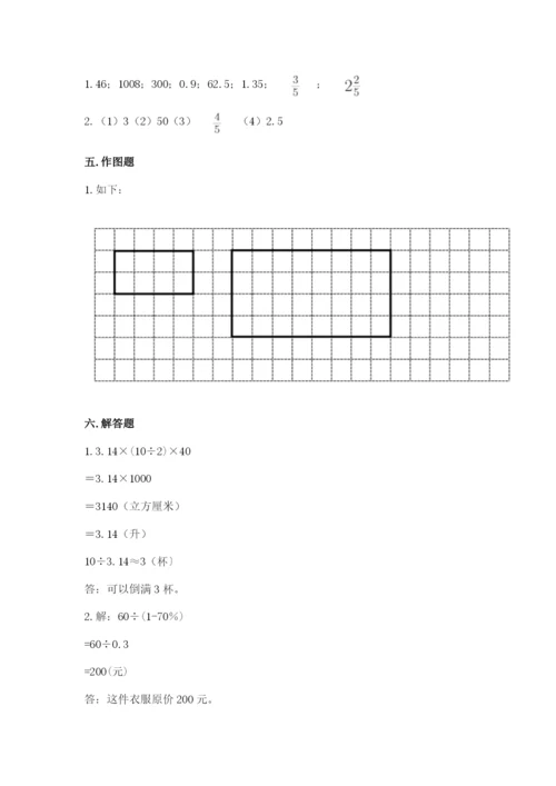 冀教版小学六年级下册数学期末检测试题【实用】.docx