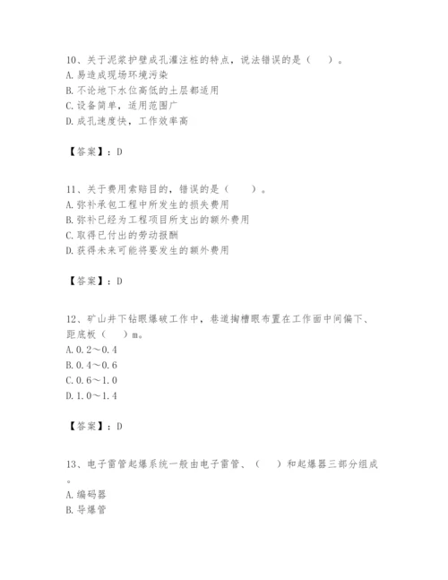 2024年一级建造师之一建矿业工程实务题库附答案ab卷.docx