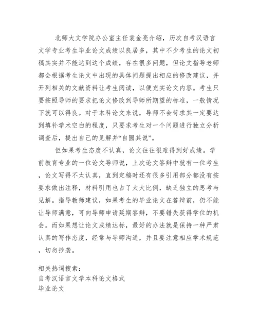 自考毕业论文标题要求.docx
