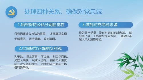 大气党风廉政建设工作总结动态PPT
