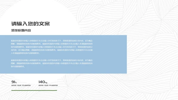蓝色简约风职场商务总结汇报PPT模板